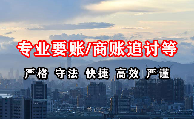 长汀要账公司